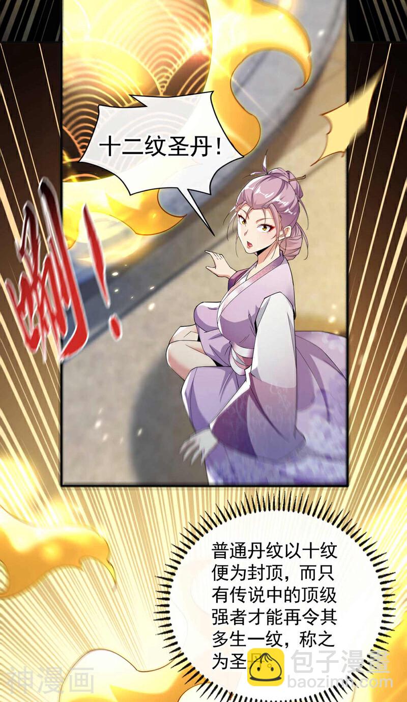 第194话 她的情况不妙！-第194话