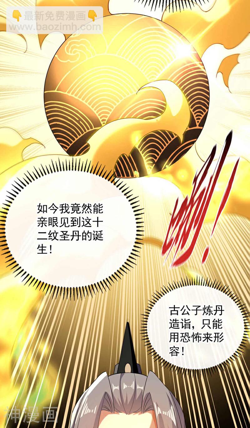 第194话 她的情况不妙！-第194话