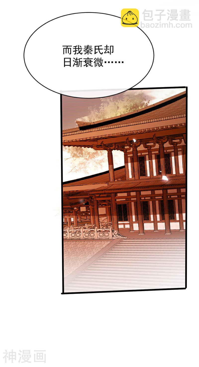 第196话 随我讨伐五派！-第196话