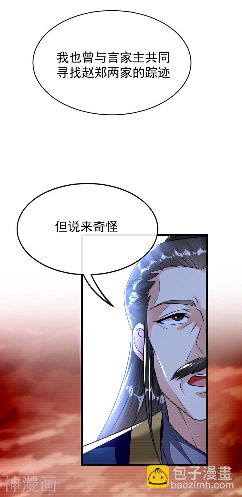 第196话 随我讨伐五派！-第196话