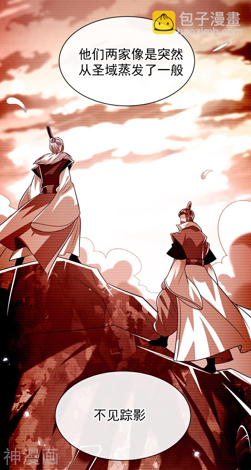 第196话 随我讨伐五派！-第196话