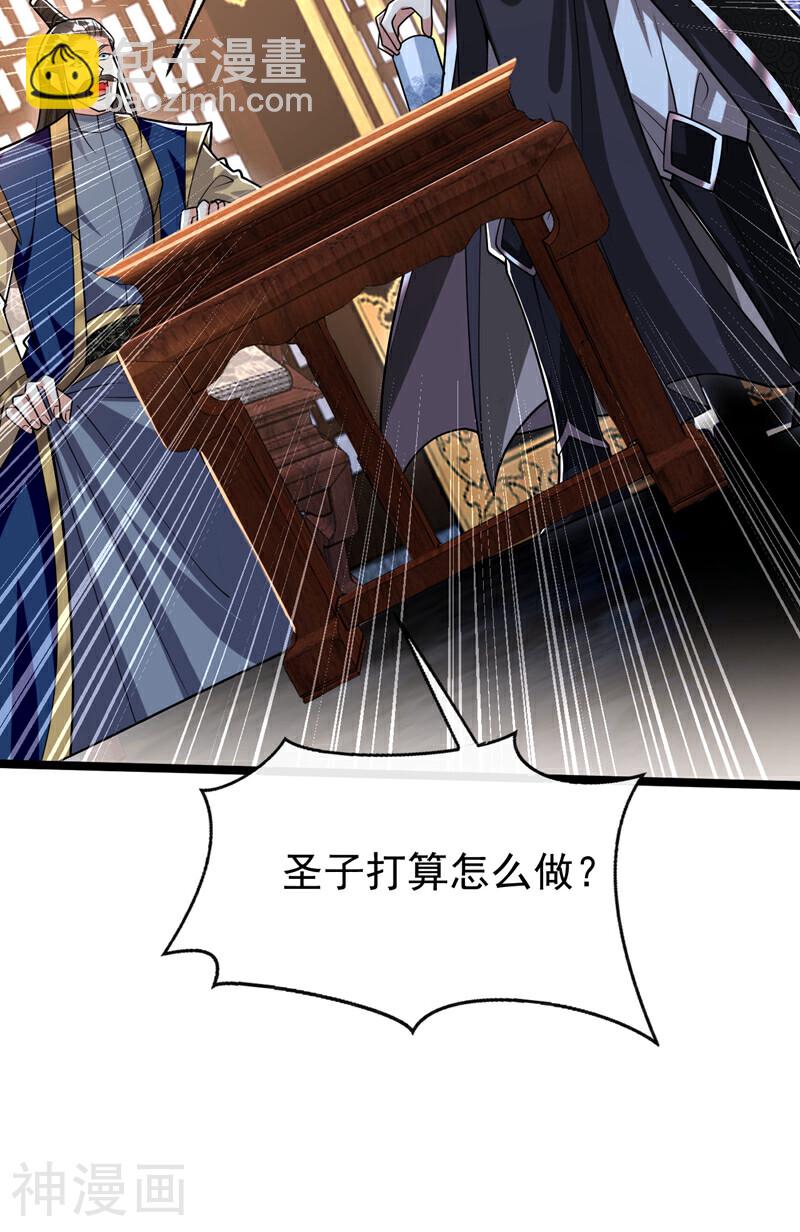 第196话 随我讨伐五派！-第196话