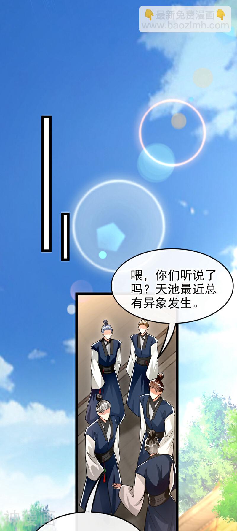 第196话 随我讨伐五派！-第196话