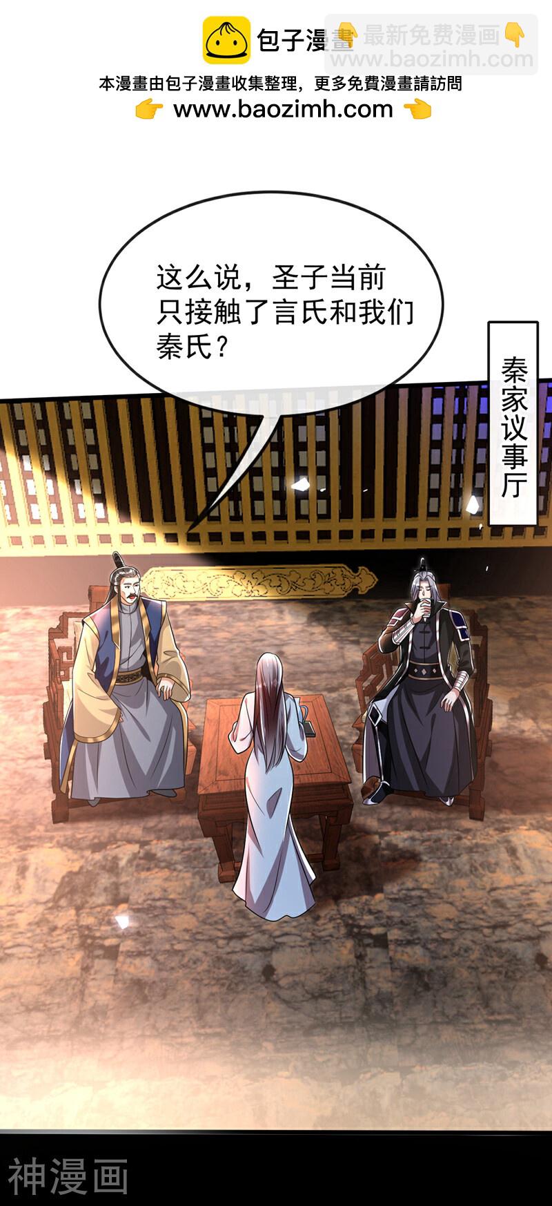 第196话 随我讨伐五派！-第196话