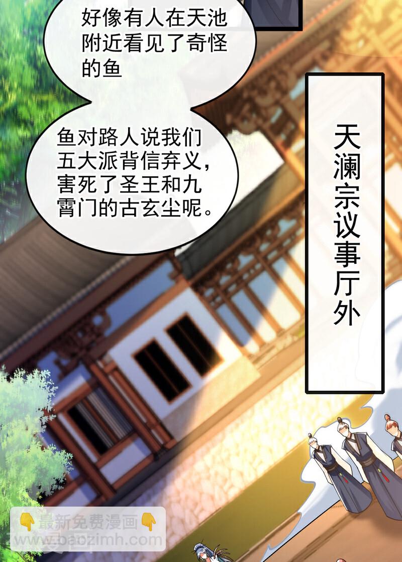 第196话 随我讨伐五派！-第196话