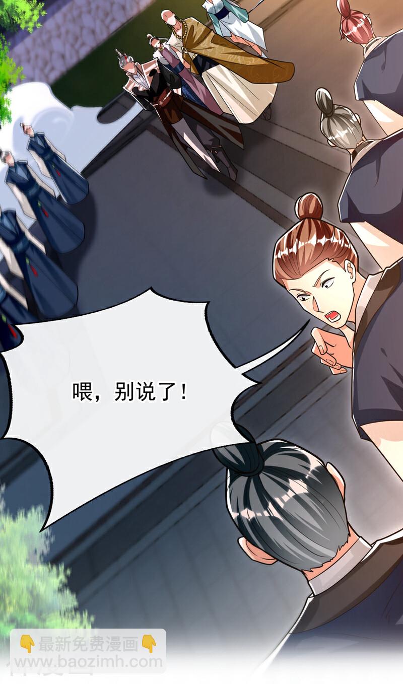 第196话 随我讨伐五派！-第196话