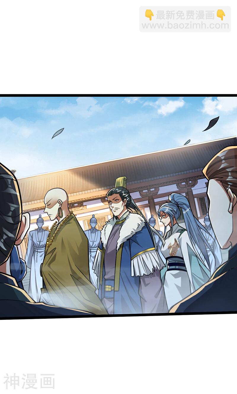 第196话 随我讨伐五派！-第196话