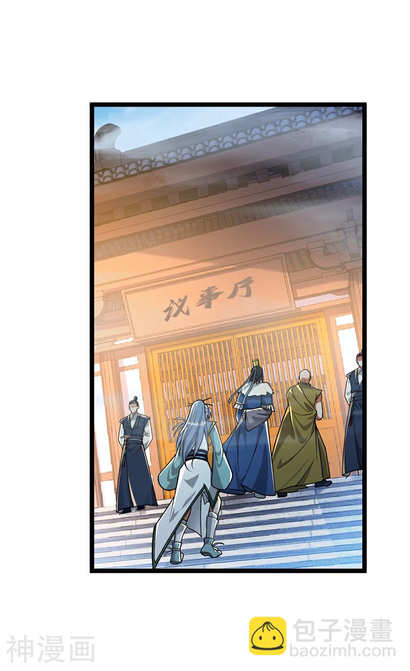 第196话 随我讨伐五派！-第196话