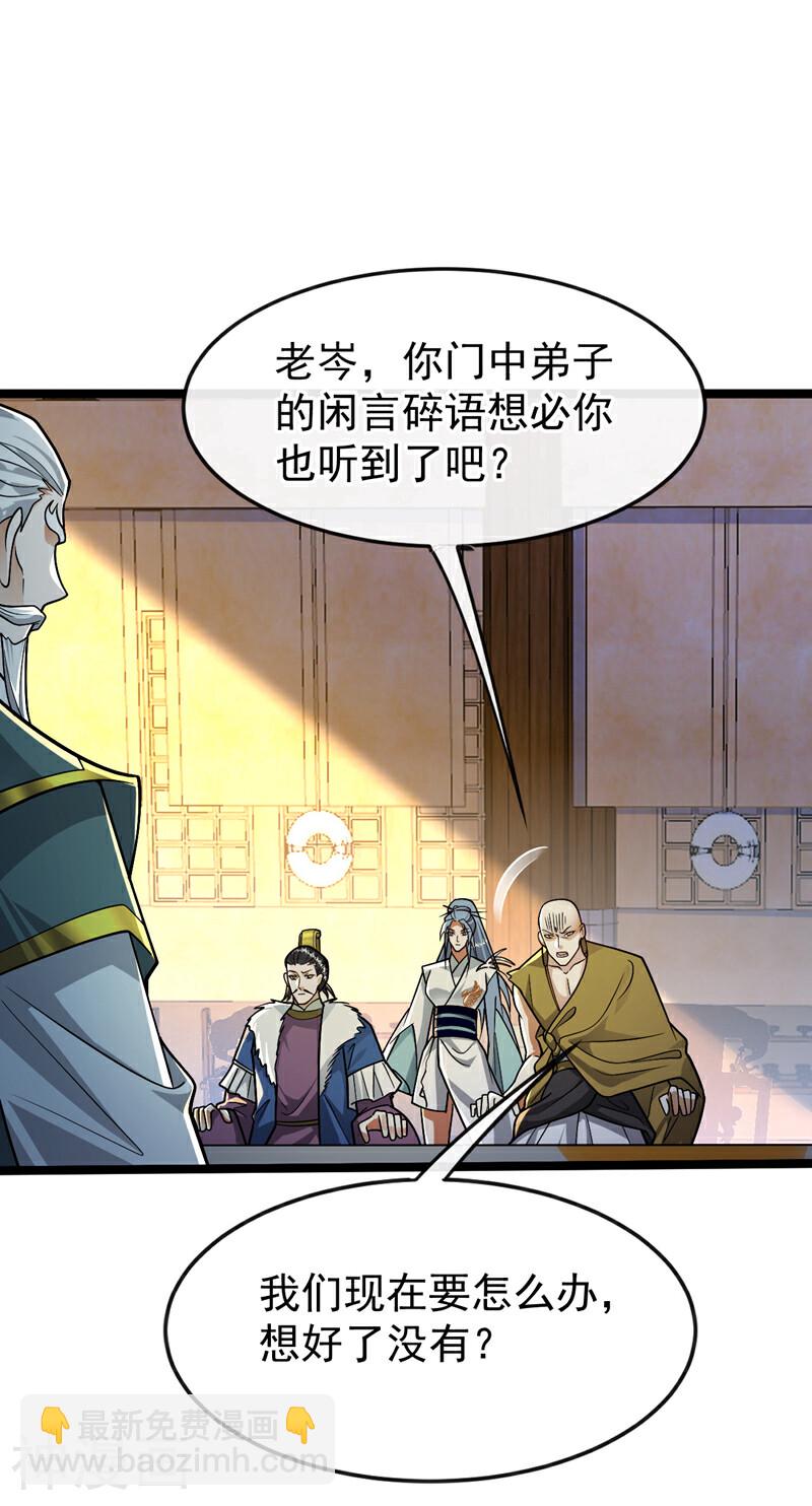 第196话 随我讨伐五派！-第196话