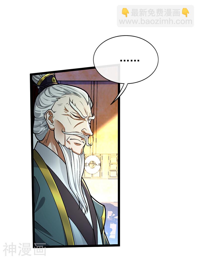 第196话 随我讨伐五派！-第196话