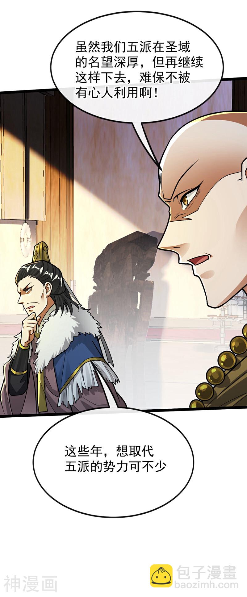 第196话 随我讨伐五派！-第196话