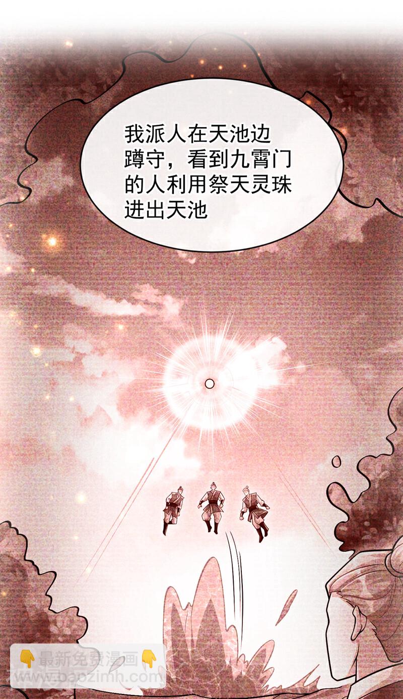 第196话 随我讨伐五派！-第196话