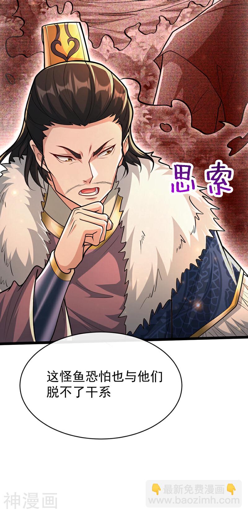第196话 随我讨伐五派！-第196话