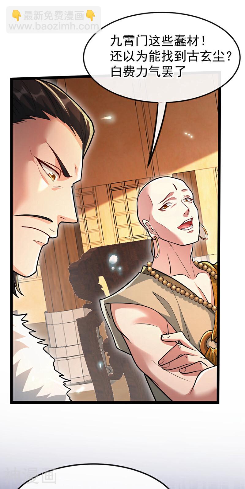 第196话 随我讨伐五派！-第196话