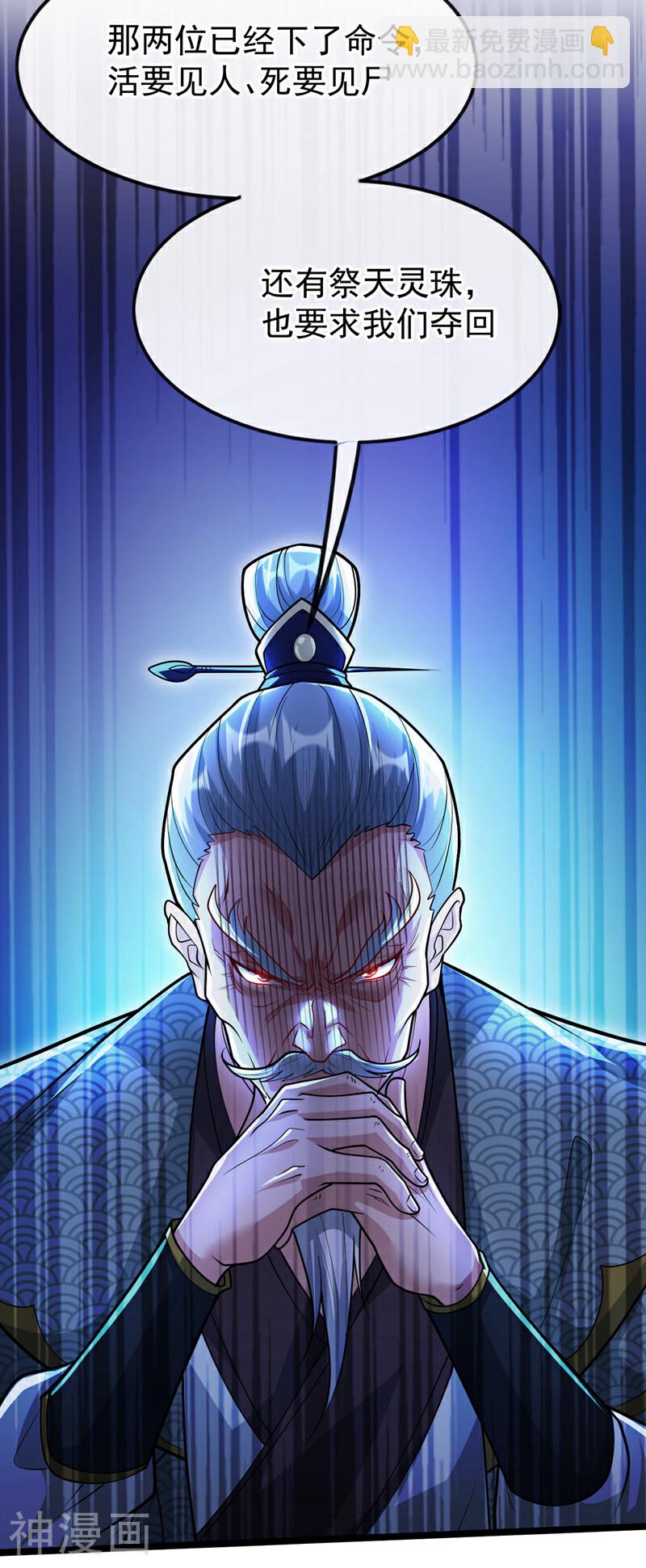 第196话 随我讨伐五派！-第196话