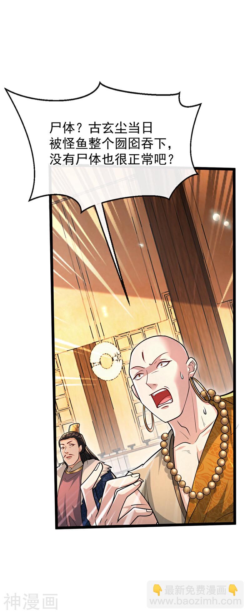 第196话 随我讨伐五派！-第196话
