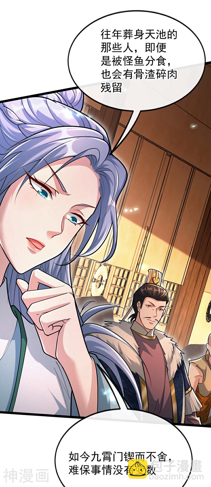 第196话 随我讨伐五派！-第196话