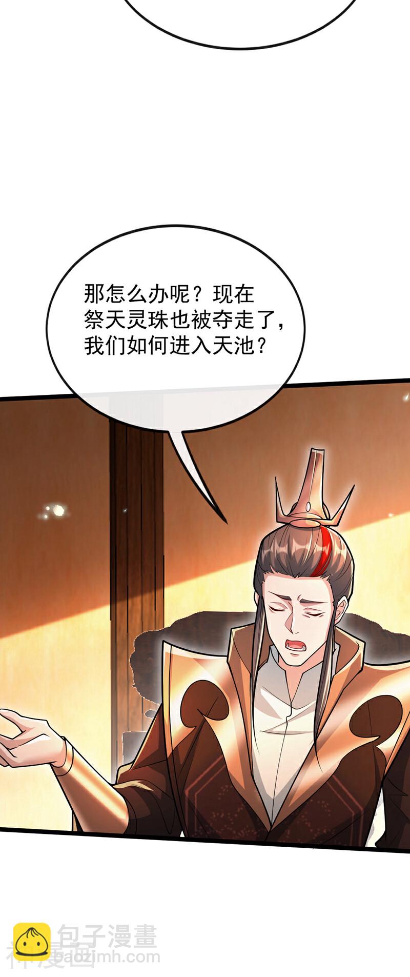 第196话 随我讨伐五派！-第196话