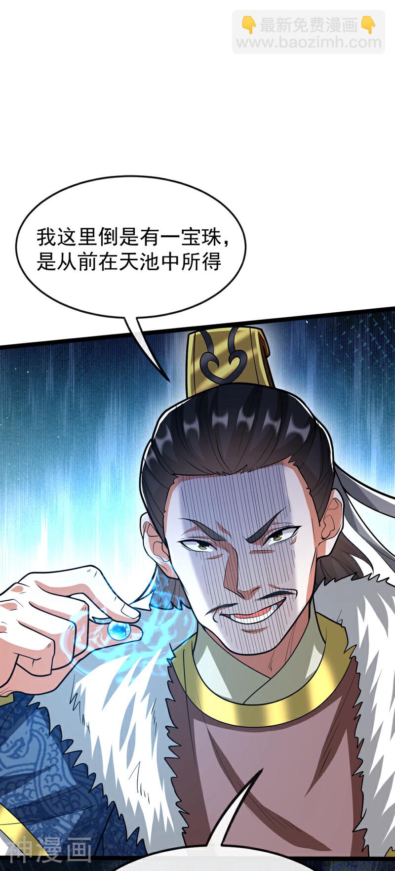第196话 随我讨伐五派！-第196话