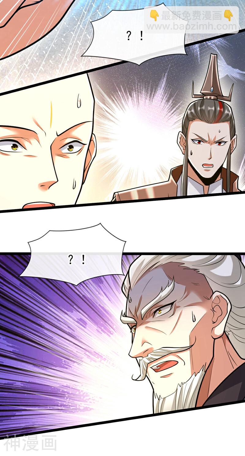 第196话 随我讨伐五派！-第196话