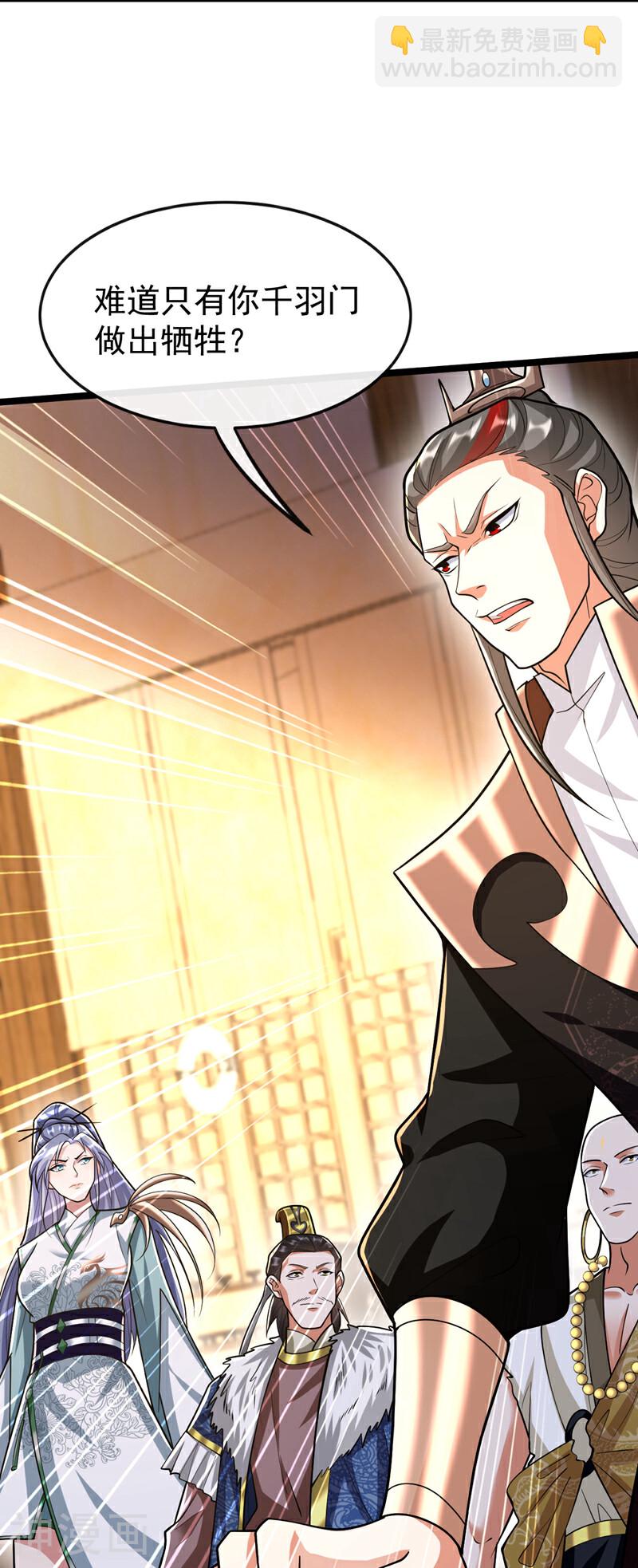 第196话 随我讨伐五派！-第196话
