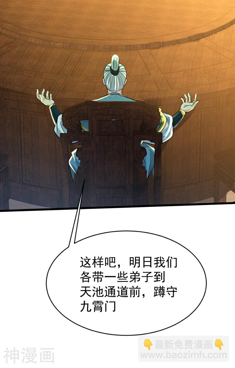 第196话 随我讨伐五派！-第196话