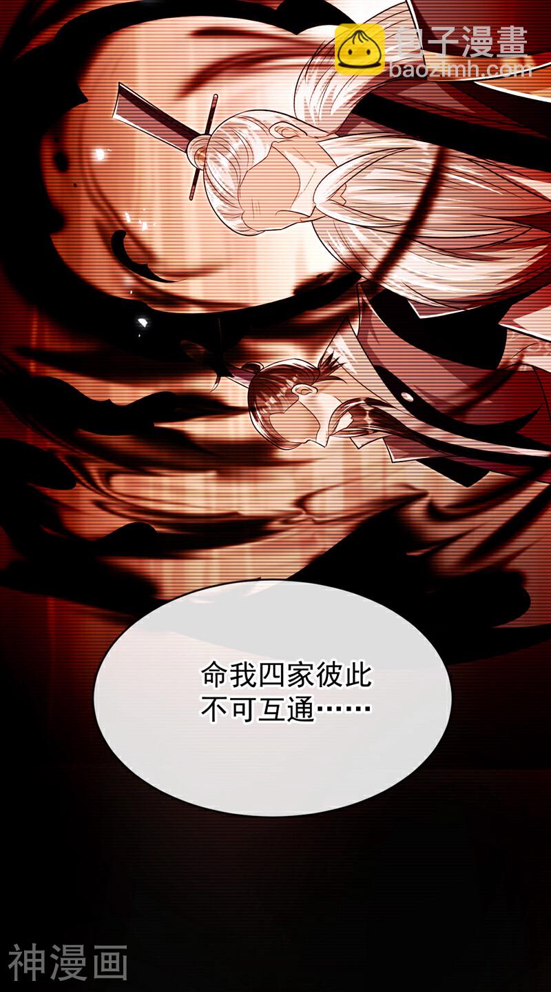 第196话 随我讨伐五派！-第196话