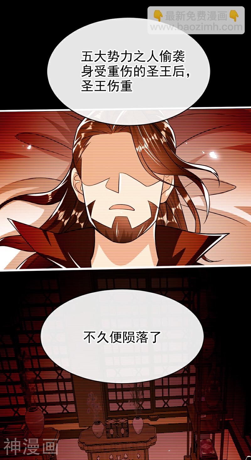 第196话 随我讨伐五派！-第196话
