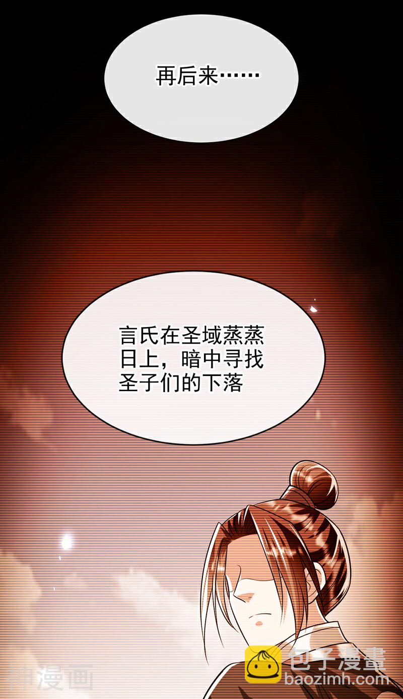 第196话 随我讨伐五派！-第196话