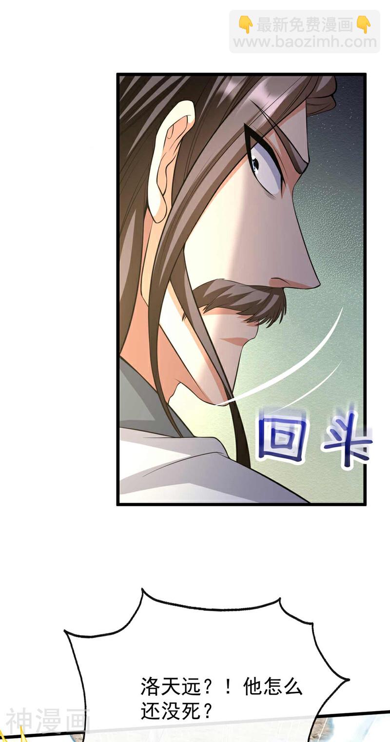 第198话 游戏该结束了！-第198话
