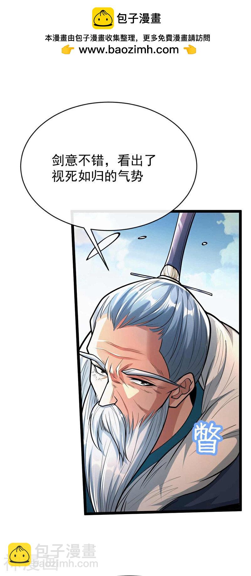 第198话 游戏该结束了！-第198话