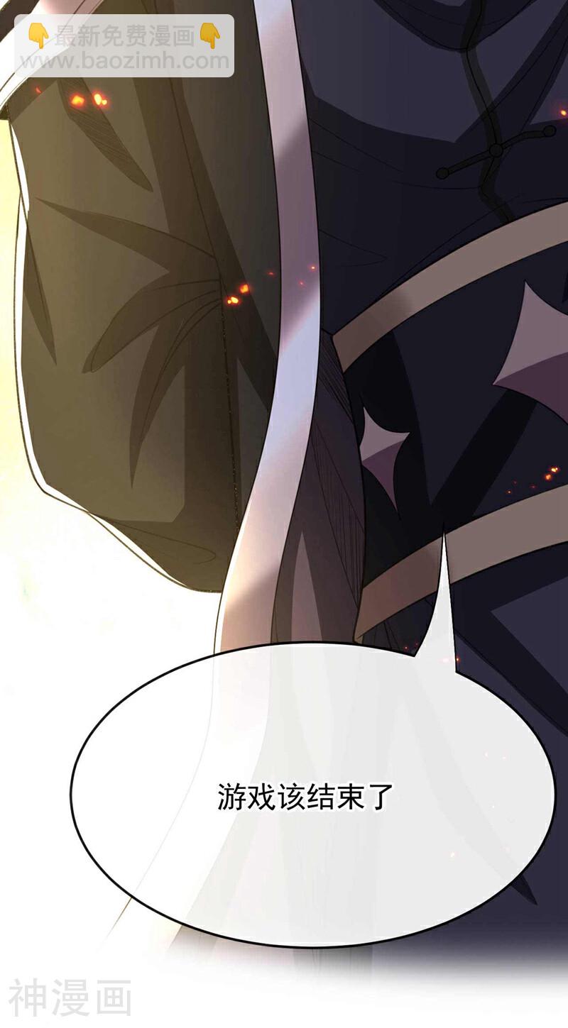第198话 游戏该结束了！-第198话