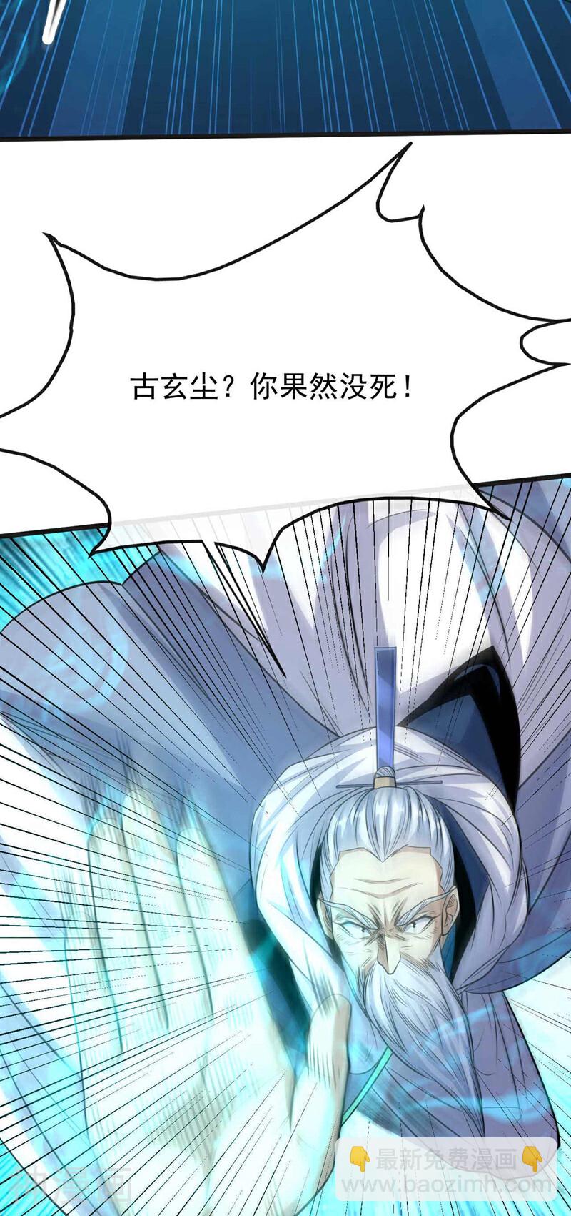 第198话 游戏该结束了！-第198话