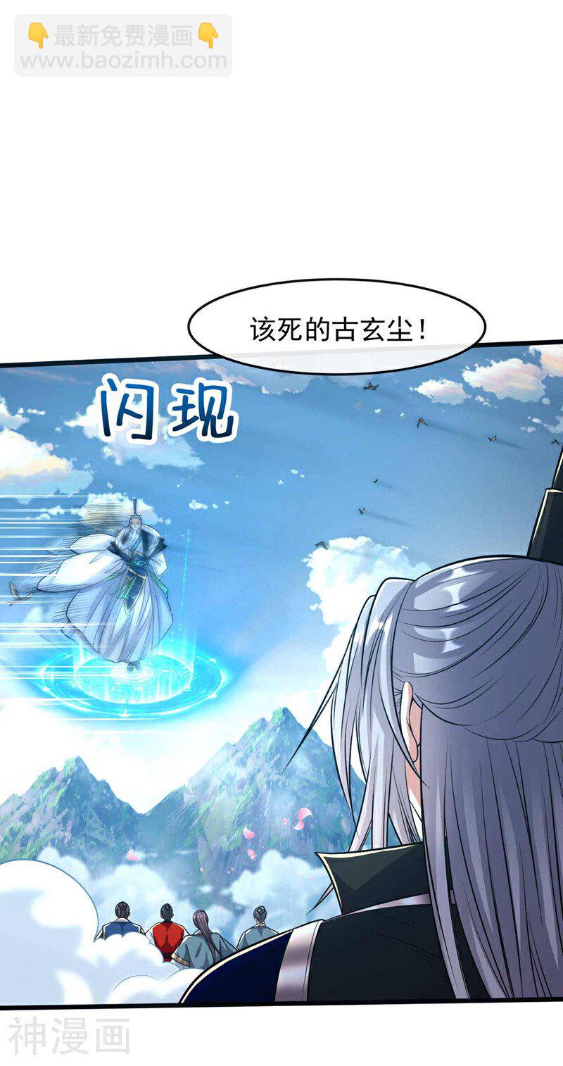 第198话 游戏该结束了！-第198话