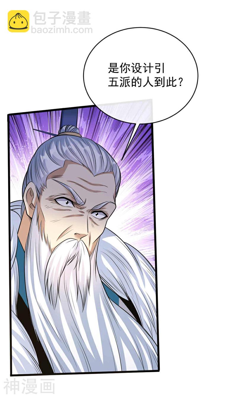 第198话 游戏该结束了！-第198话