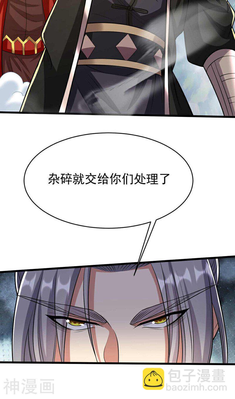 第198话 游戏该结束了！-第198话