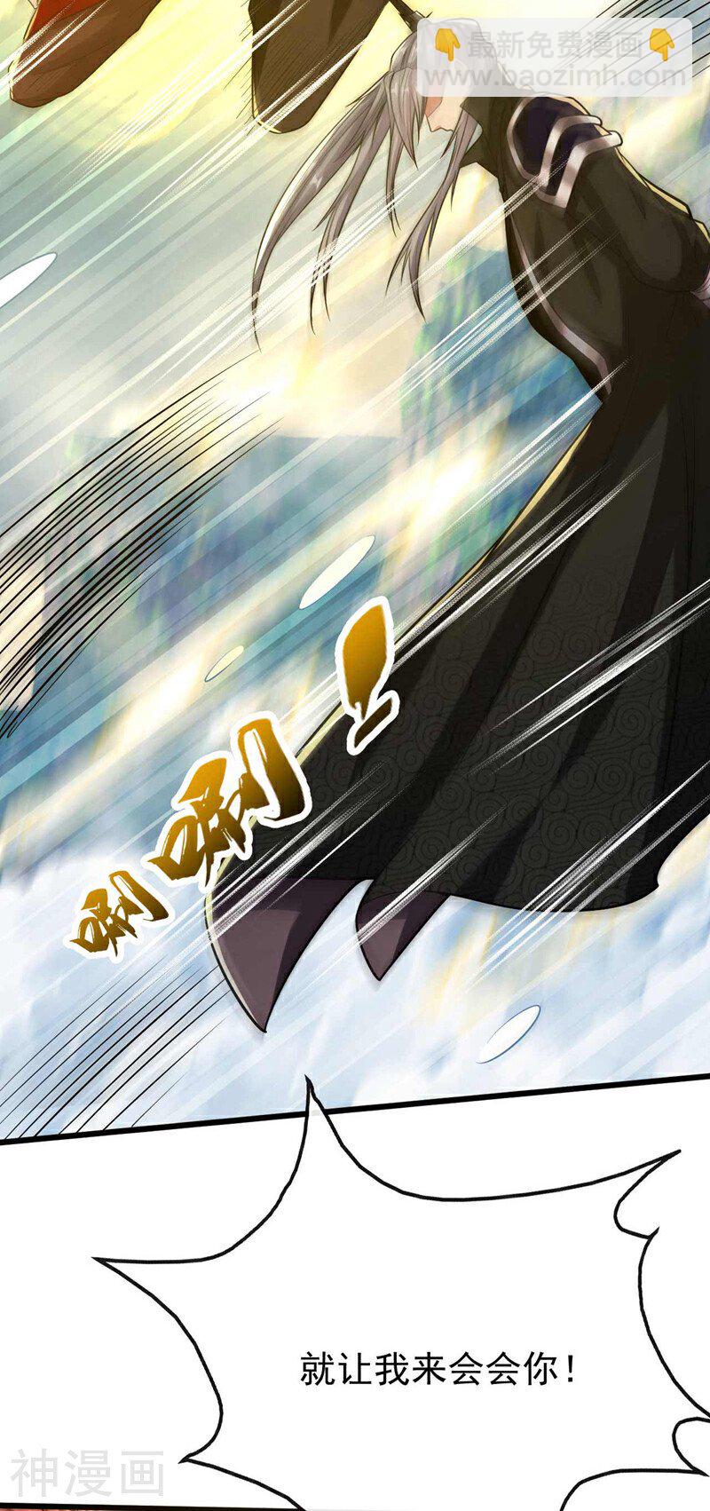 第198话 游戏该结束了！-第198话
