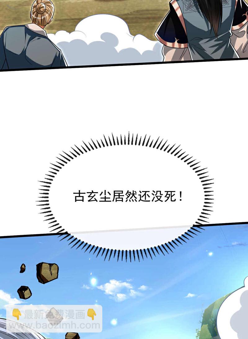 第198话 游戏该结束了！-第198话