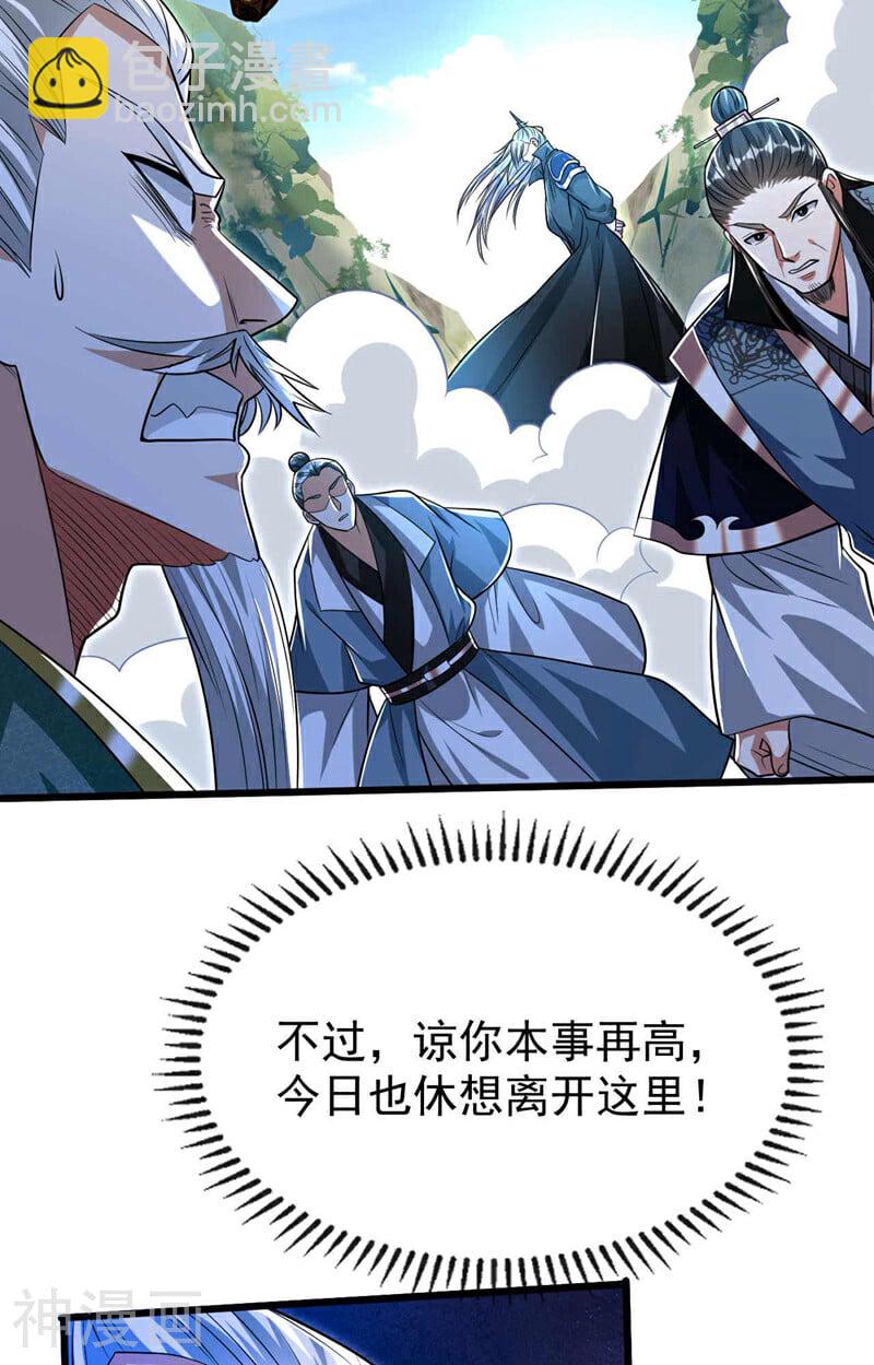 第198话 游戏该结束了！-第198话
