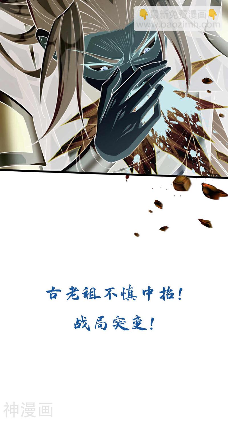 第198话 游戏该结束了！-第198话