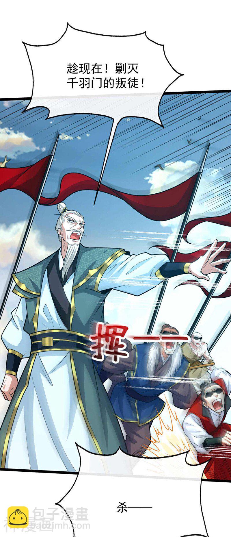 第198话 游戏该结束了！-第198话