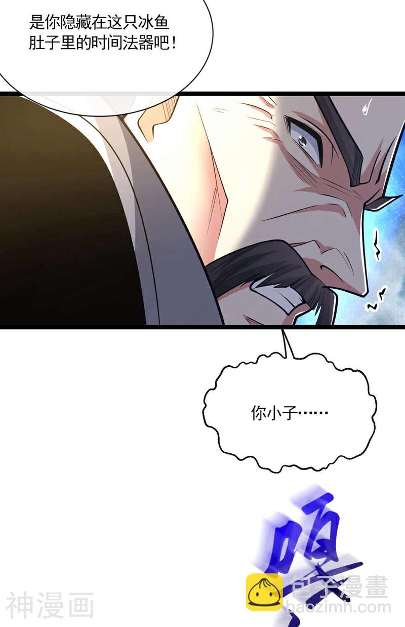 第200话 你杀了我父亲？！-第200话