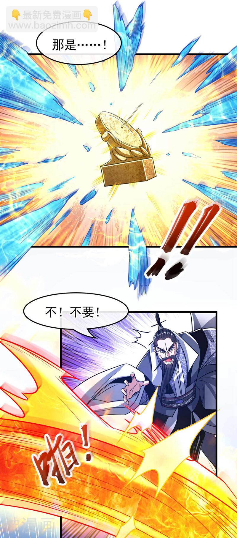 第200话 你杀了我父亲？！-第200话
