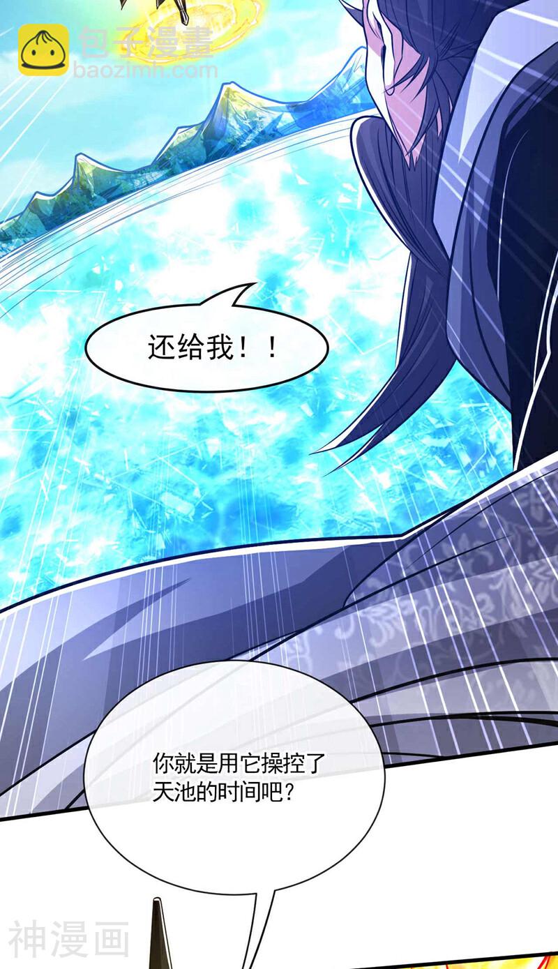 第200话 你杀了我父亲？！-第200话