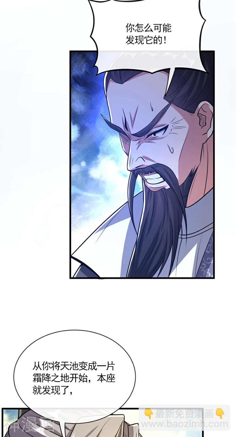 第200话 你杀了我父亲？！-第200话