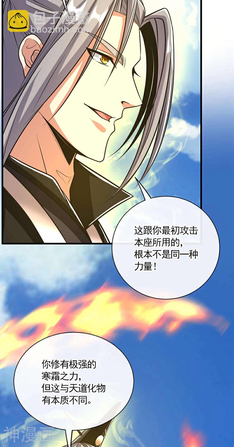 第200话 你杀了我父亲？！-第200话