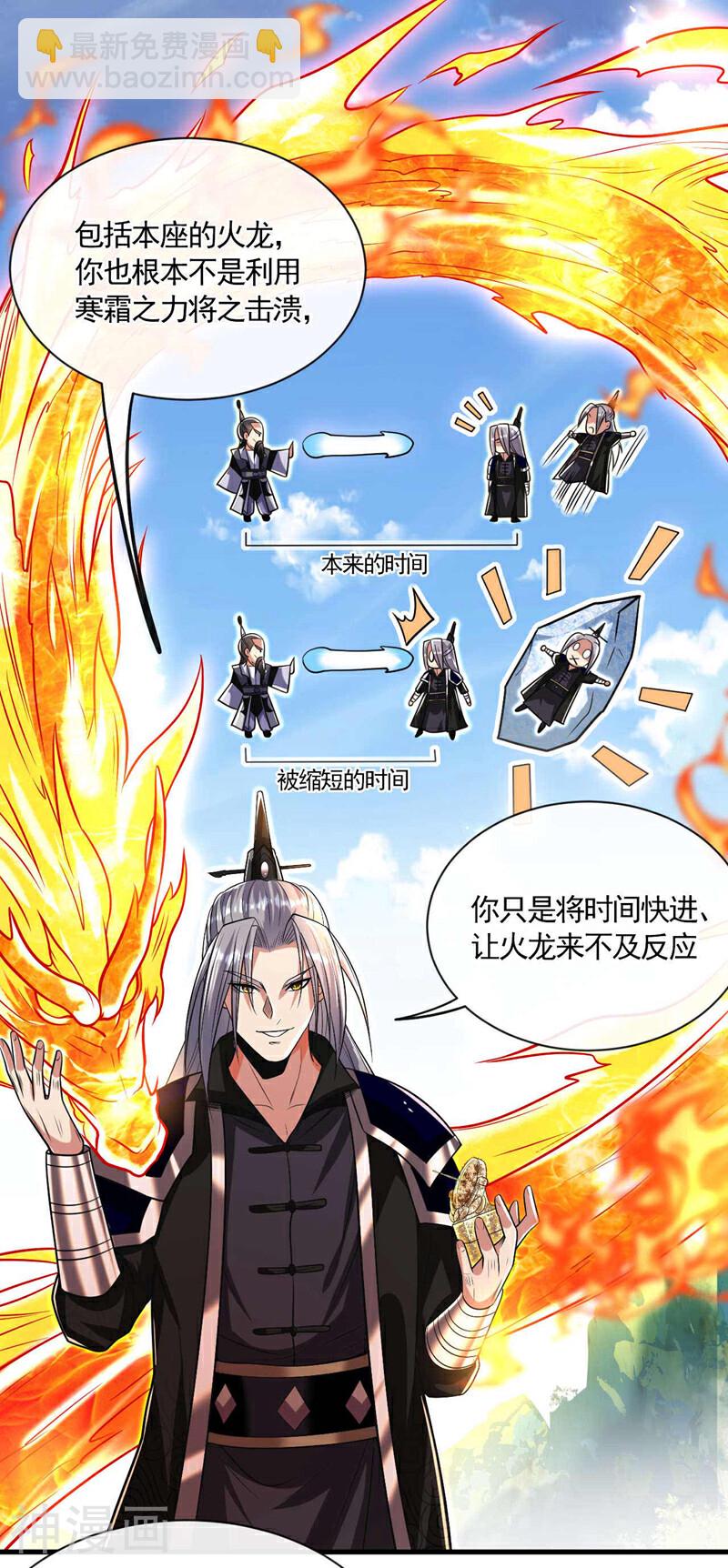 第200话 你杀了我父亲？！-第200话