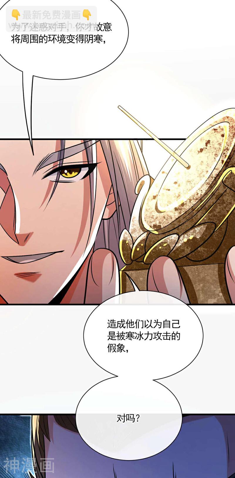 第200话 你杀了我父亲？！-第200话