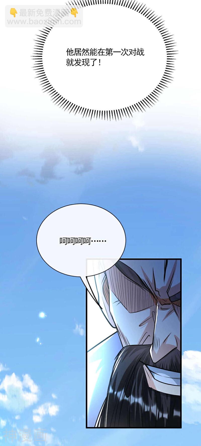 第200话 你杀了我父亲？！-第200话