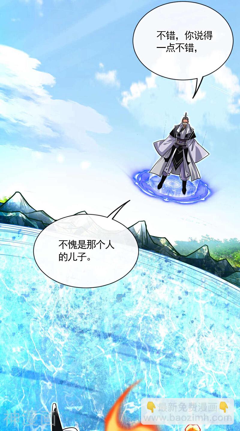 第200话 你杀了我父亲？！-第200话